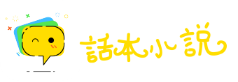 无名孽火网